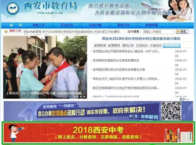 中考报名密码错误登不上去怎么办,杭州中考成绩查询密码忘了怎么办