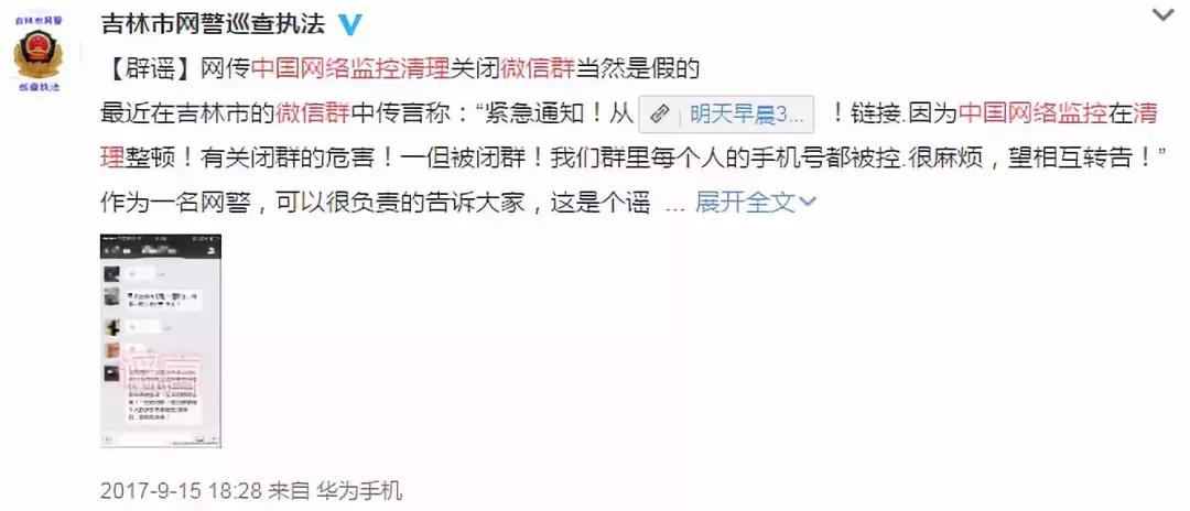 辟谣｜腾讯即将开始封群，最近千万别在群里发任何东西？