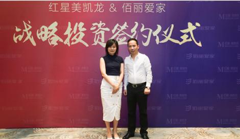 辛家庙红星美凯龙佰丽爱家,红星美凯龙辉煌发展史