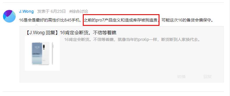 魅族pro7魅族的转折点,黄章回应魅族pro7