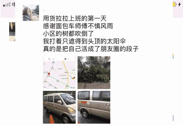 货拉拉晚上送货下雨原视频,货拉拉遇到暴雨