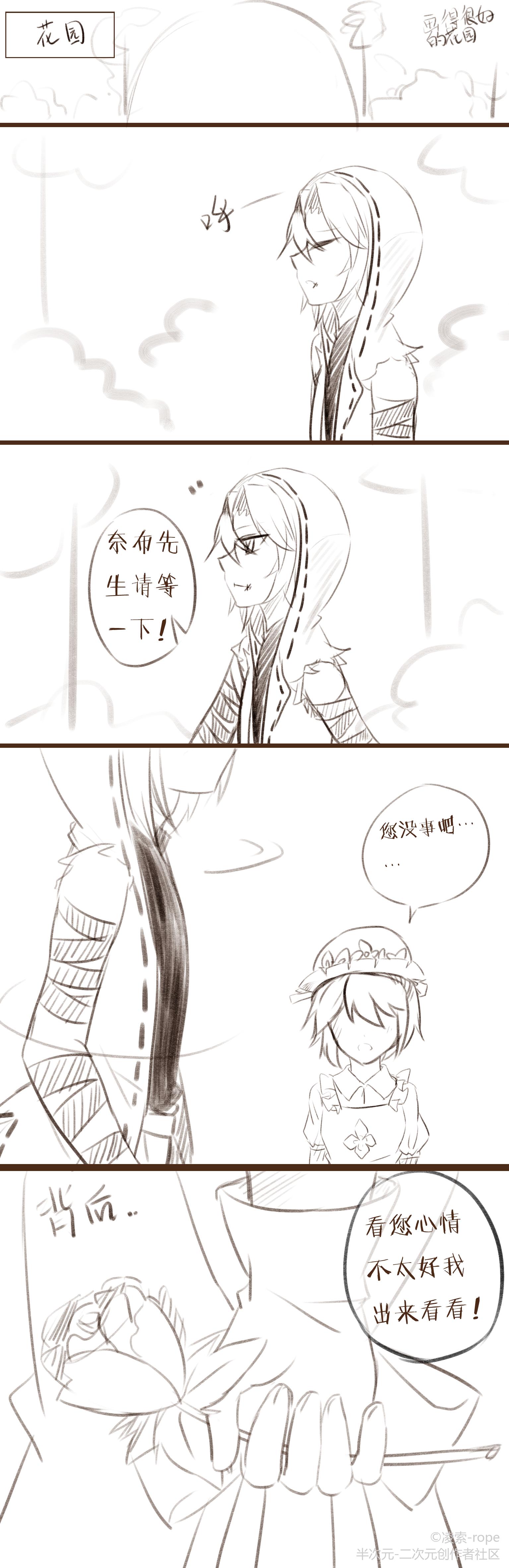 第五人格同人漫画合集4,第五人格佣园