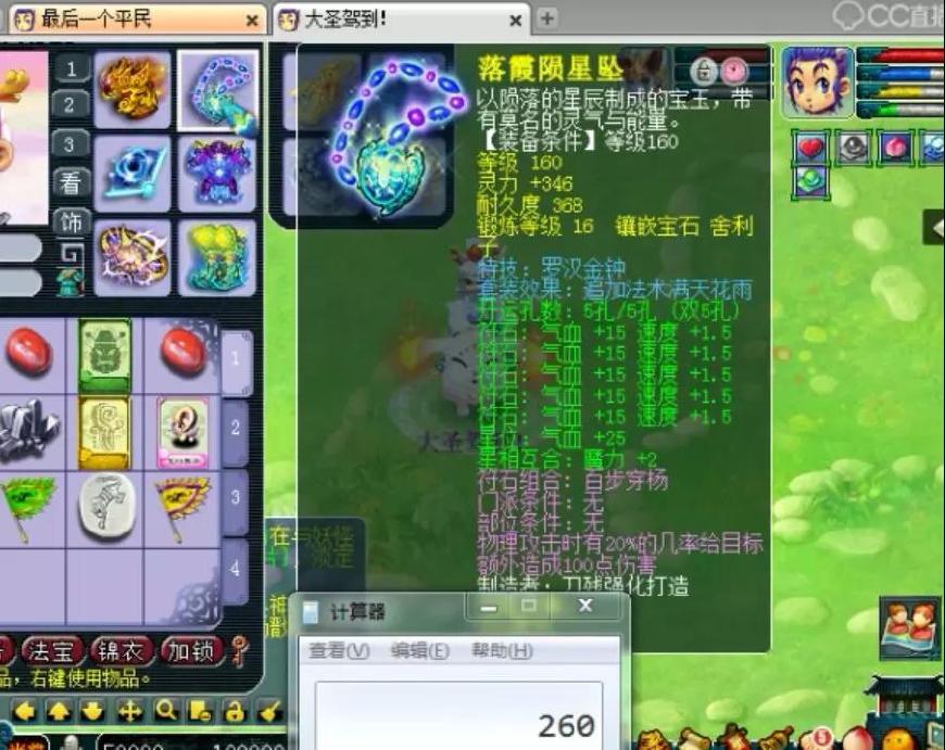 麦兜单挑寒冰,麦兜梦幻西游武器