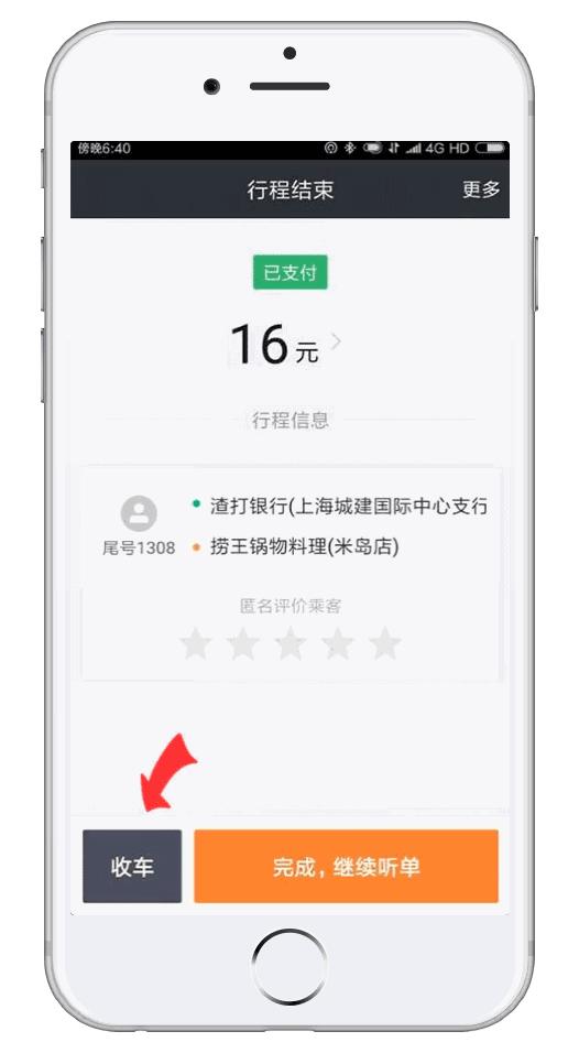 新手司机快速成为老司机,新手驾驶员成老司机