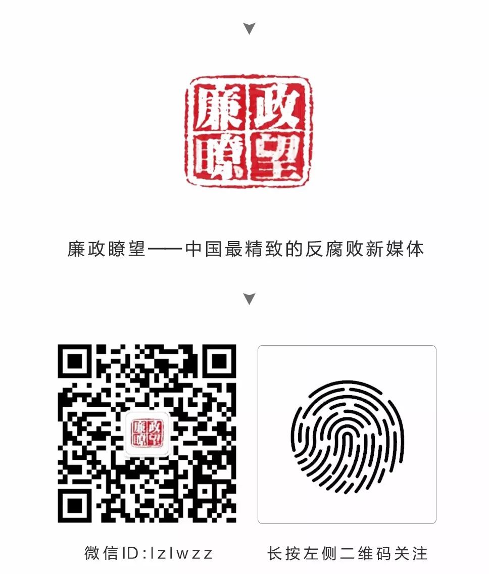 足坛反腐风暴十年,足坛反腐第4集