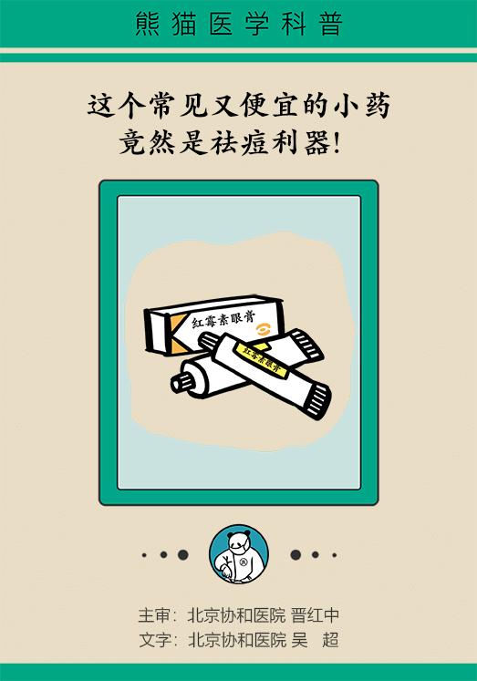 有什么便宜又好用的祛痘药,祛痘有没有什么特效药