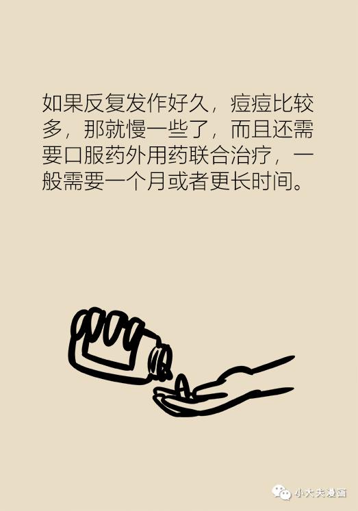 协和医生说：几块钱就能买到的祛痘神药，绝大多数人都不知道！