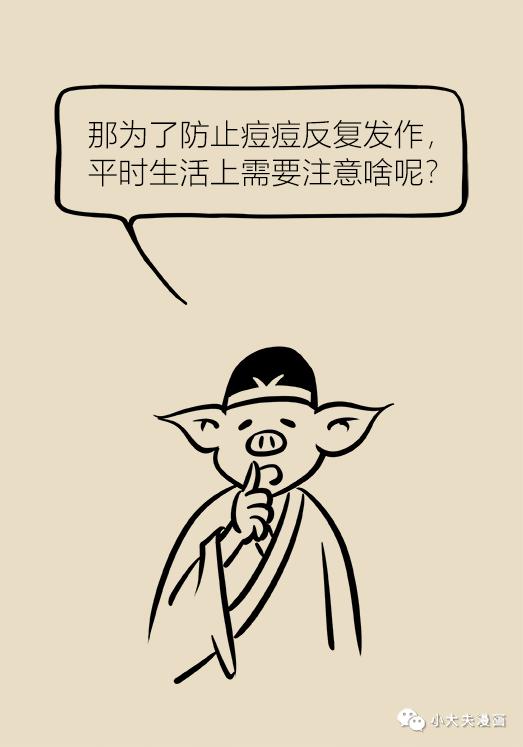 协和医院出的祛痘产品,协和推荐祛痘药