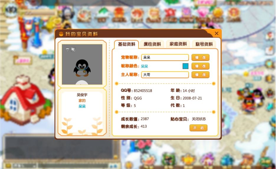 成年人的世界,养不活QQ企鹅、蛙儿子和野男人|小南开黑