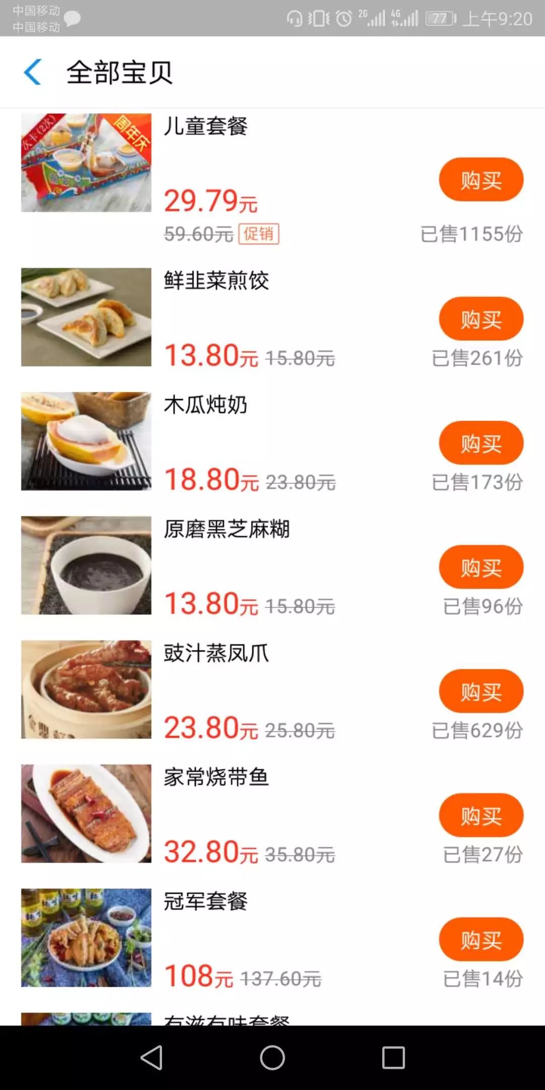 世纪城居民买菜难和吃早点难问题系列报道之二：吃早点真难！