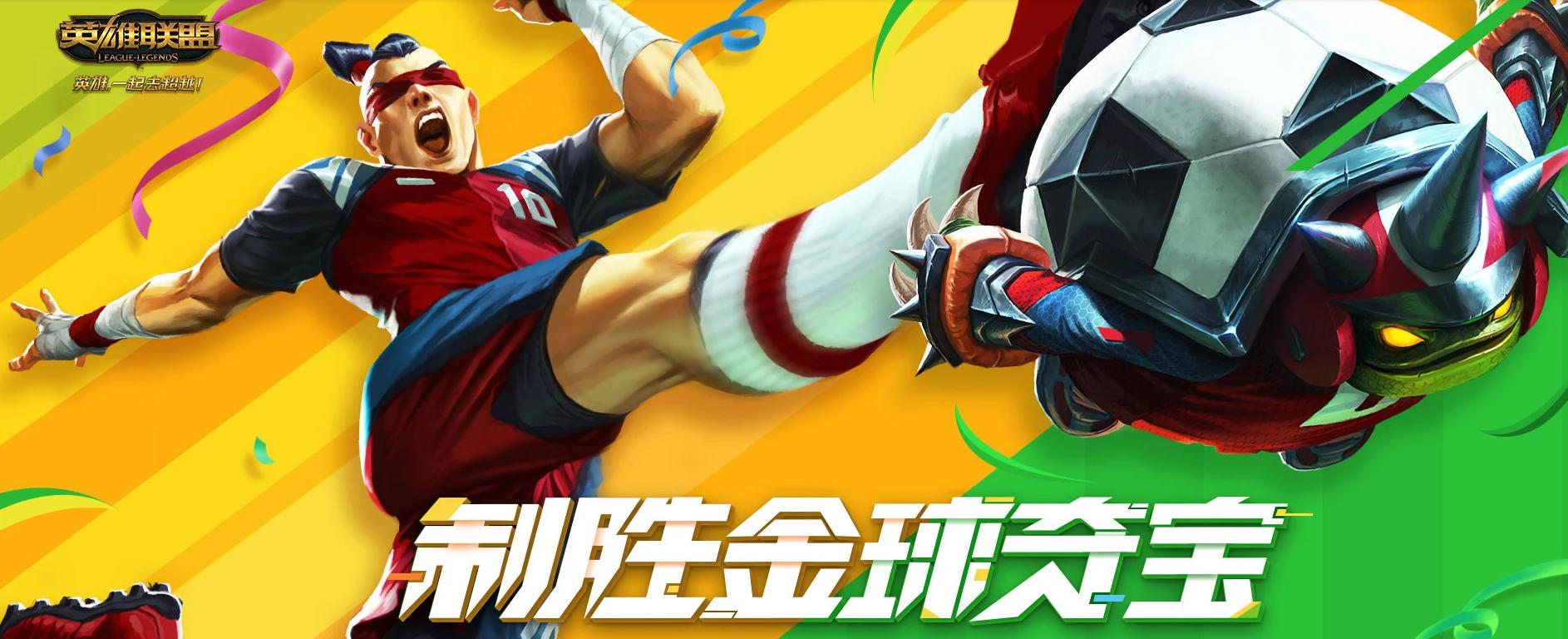 lol新装备风暴,lol北风冻原限定皮肤