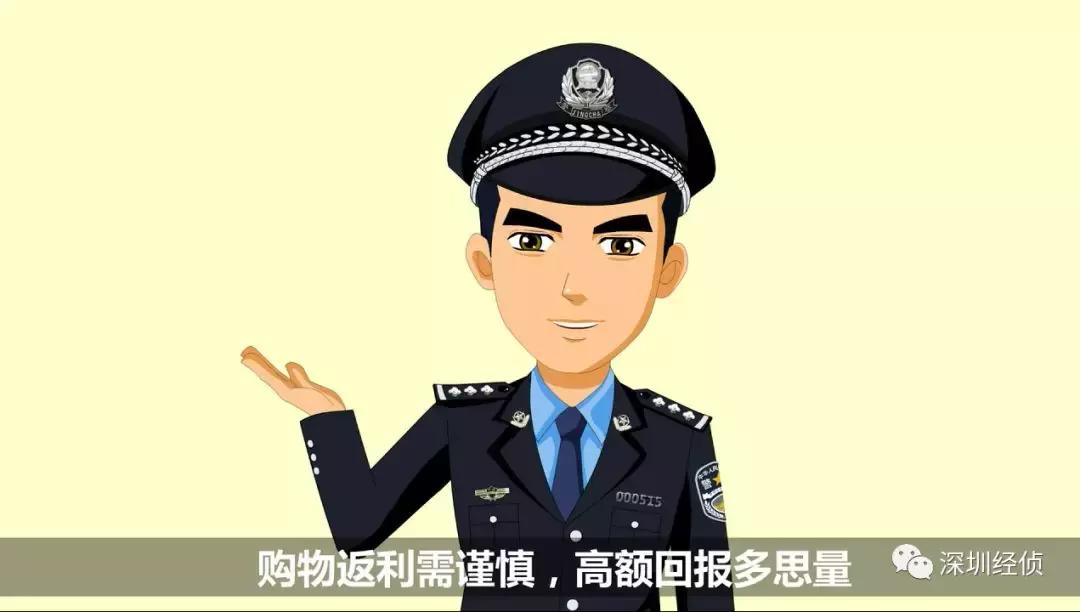 警察揭秘返利传销维权骗局,网警提醒谨防传销玩变脸新骗局