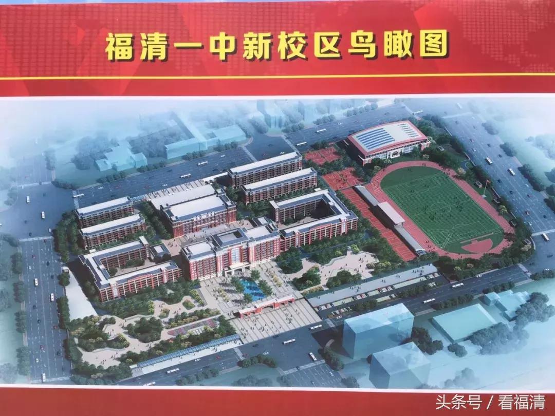 福清观溪一中新校区,福清一中平面图
