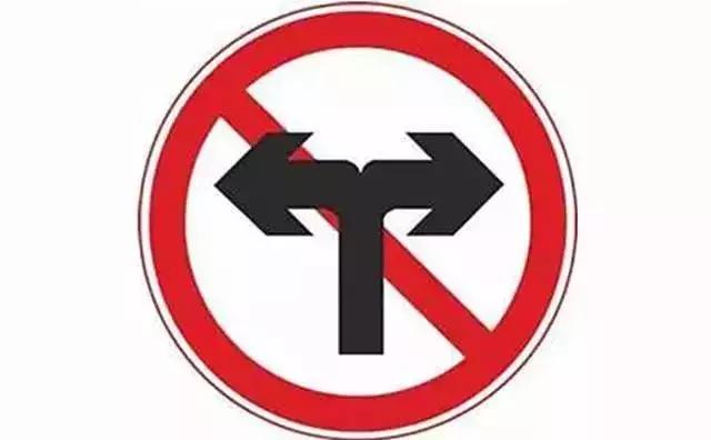 禁止右转标志右转扣分吗,左转车道右转了一定要罚款吗