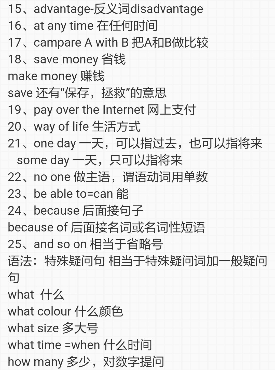 七年级下册英语unit4reading译林,七年级英语下册4单元grammarfocus