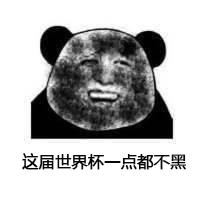 世界杯表情包阿根廷,世界杯表情包回顾是什么