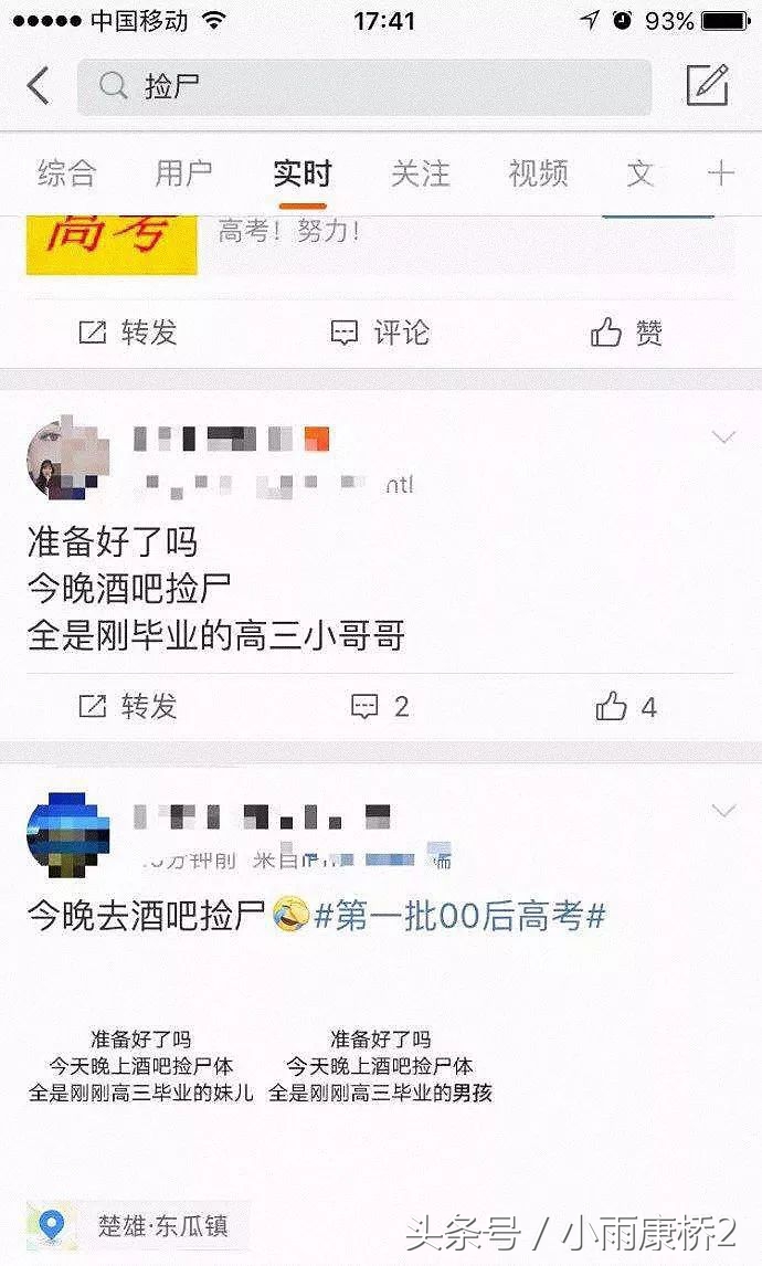 酒吧监控曝光：女孩被性侵，有多容易
