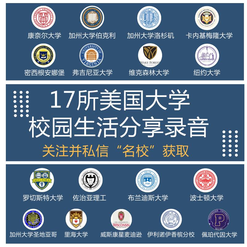 德州农工大学，全美顶尖的工程学院，美国最大的研究型大学之一