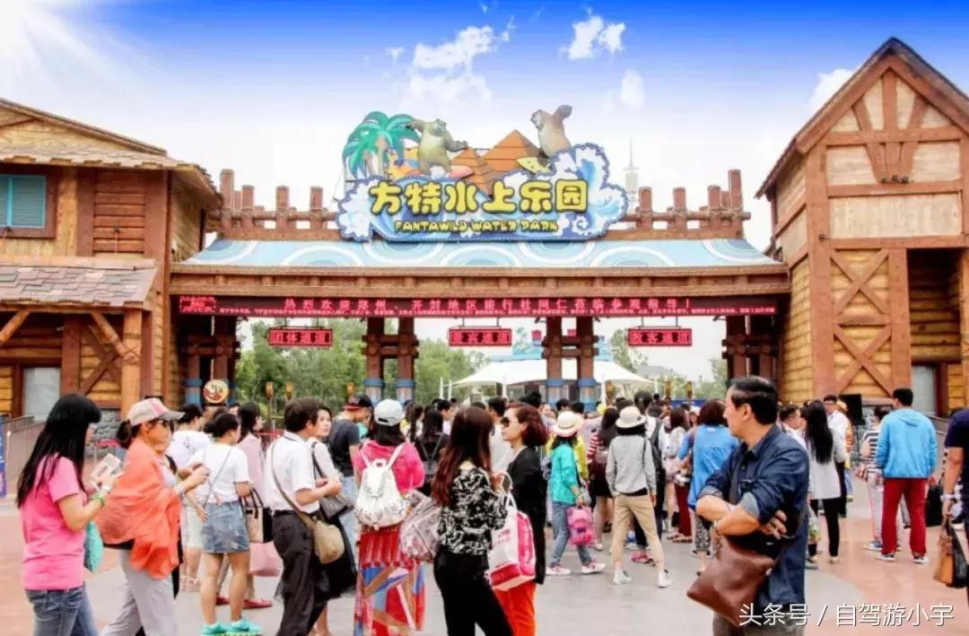 郑州方特乐园水上乐园,方特水上乐园跟奥帕拉拉怎么选