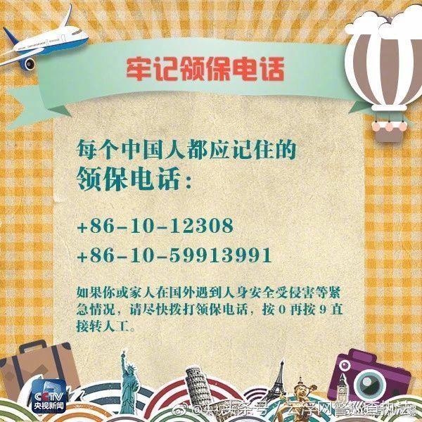 瀹夊叏鎻愮ず鍋囨湡鏃呮父,瀹夊叏鎻愮ず缇庡浗鏃呮父