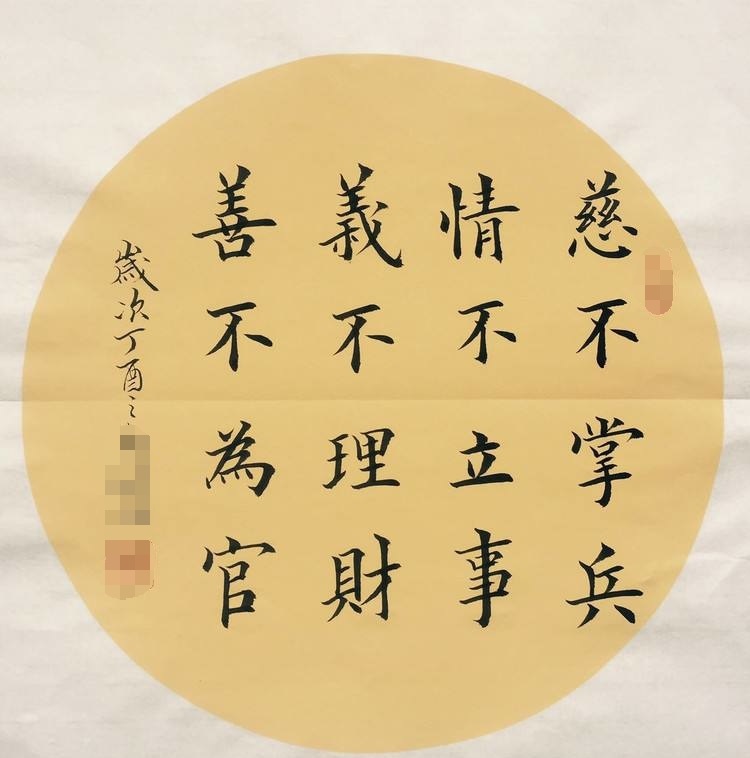 慈不带兵善不打仗,慈不掌兵勤不立训