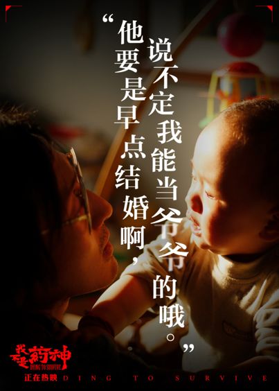 《我不是药神》如此现实,但这5件温暖的事别忘了告诉孩子