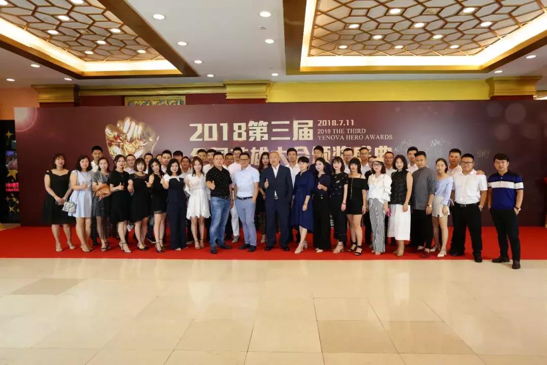 业之峰英雄大会,行业大会圆满成功