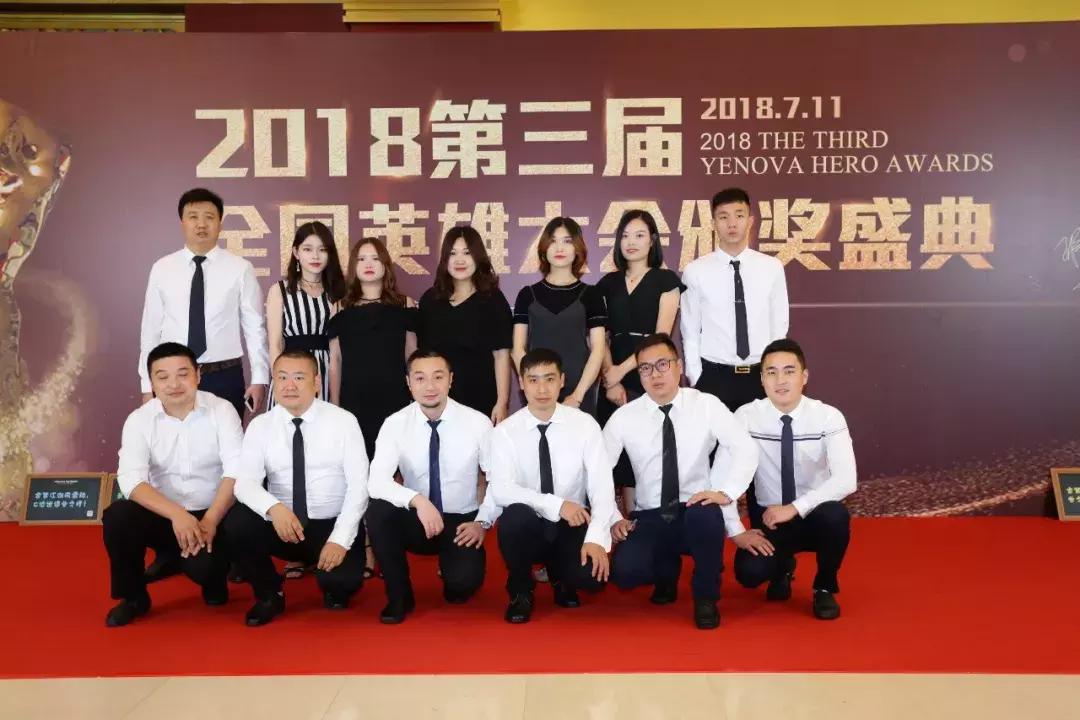 业之峰英雄大会,行业大会圆满成功