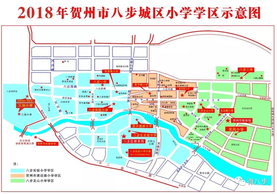 贺州市中小学报名系统初审通过,2021贺州小学预约报名时间