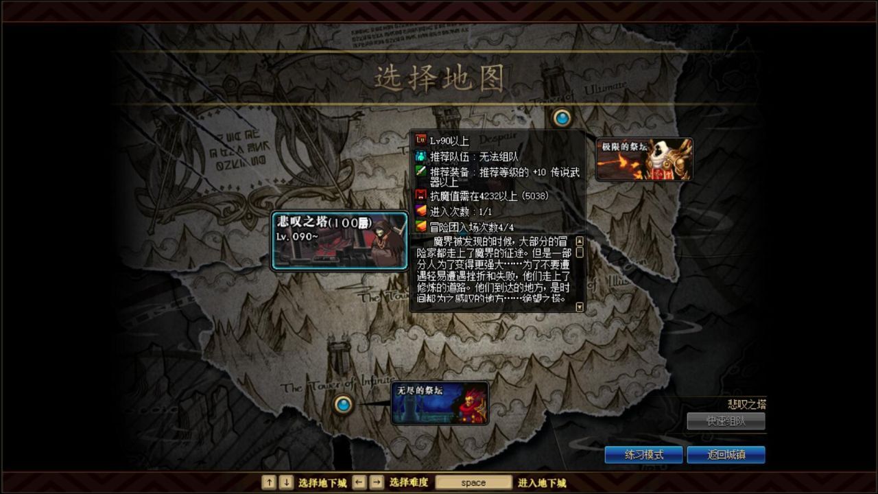 DNF与天斗其乐无穷，面对悲叹之塔我认输