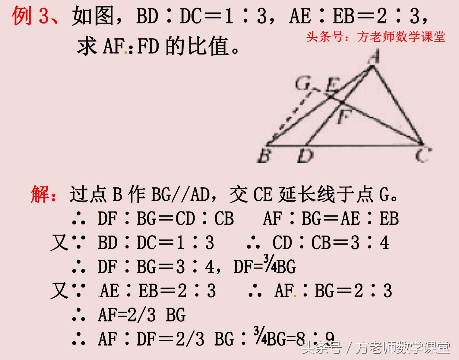 三角形的中线定理公式几年级学,数学初中解题技巧求三角形最小值