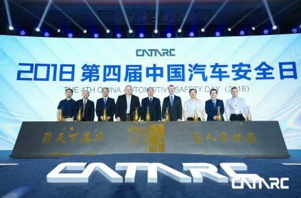 中国汽车安全大会央视新闻,2019年全国交通安全日专题