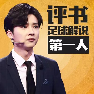 苗霖解说中国足球小将,苗霖评书解说