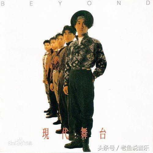 beyond的十大经典歌曲,beyond经典歌曲10首