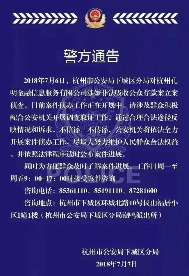 已爆雷的p2p名单,p2p最新爆雷平台