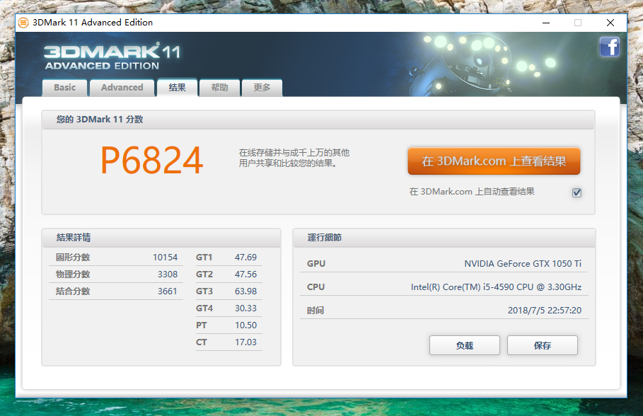 很强也很长，实测铭瑄1050在新老电脑上的表现