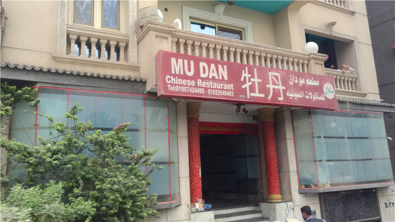 埃及阿联酋旅游十日上海出发,2019埃及之旅