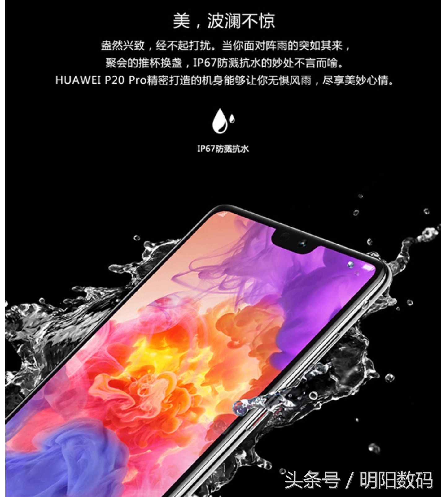 华为防水手机有哪几款,华为防水手机排行榜前十名