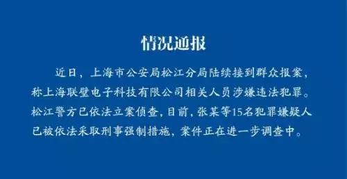 虚假购物诈骗警方提示语,提醒市民警惕这三大类诈骗