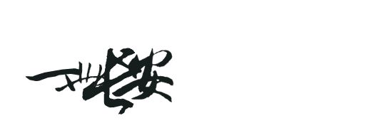 一生一世到底是多长时间,一生一世中的一生是指多少年