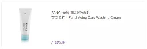 十大日本洗面奶排行榜,日本阿拉蕾氨基酸洁面