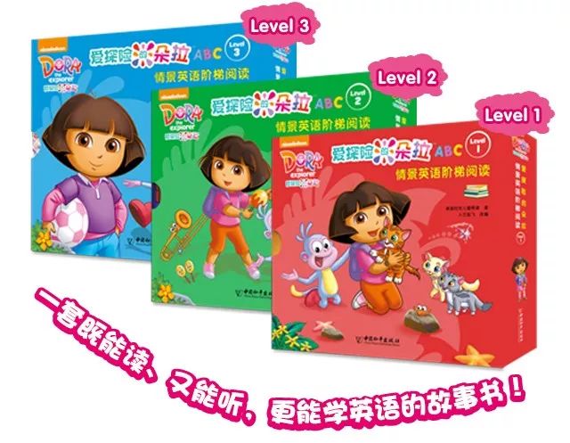 爱探险的朵拉小朋友看的视频,朵拉儿童学英语