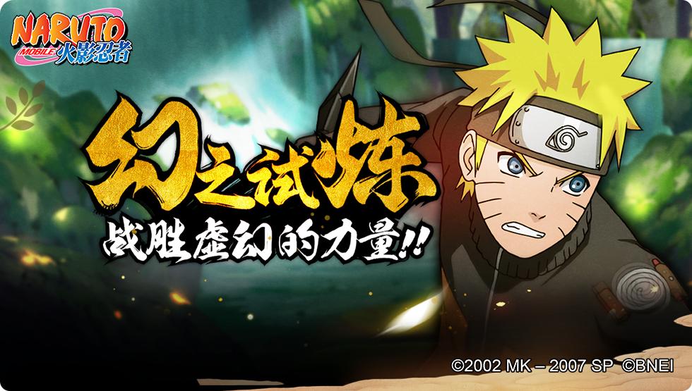 火影忍者手游开启新赛季,火影忍者手游新赛季什么时候开始