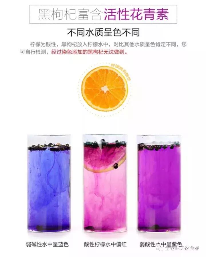 黑枸杞小贴士,黑枸杞真有这么好吗