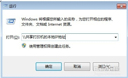 连接共享打印机错误0x00000709,win10连接打印机错误为0x00000709