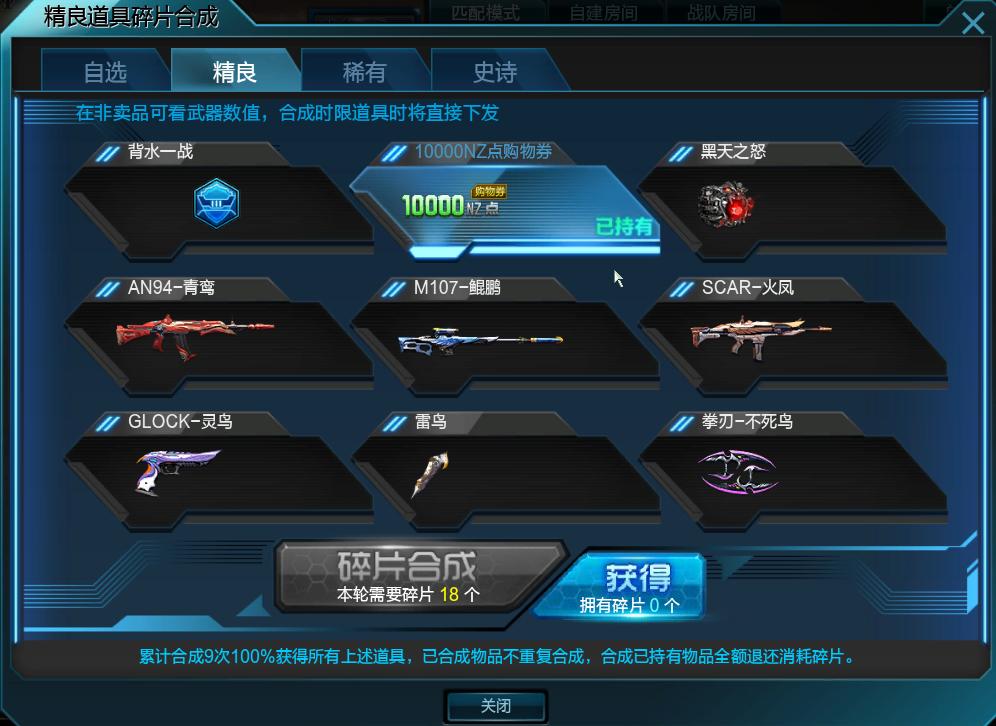 逆战怎么不花钱玩所有枪,逆战不花钱的装备有哪些