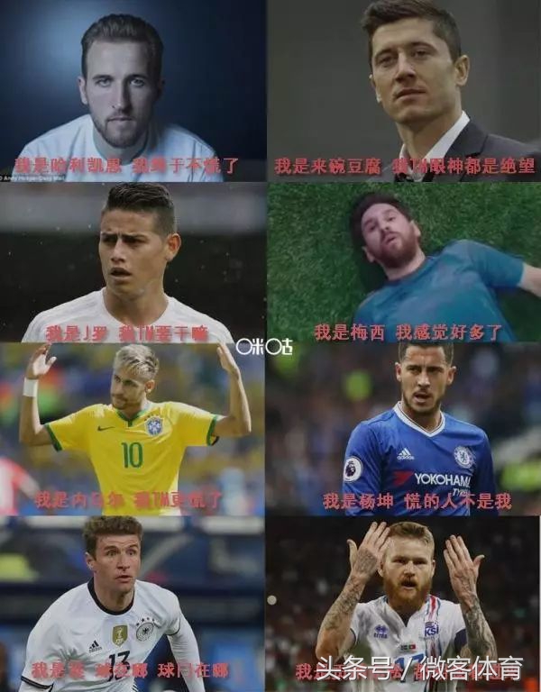 2018世界杯梅西c罗内马尔搞笑图,2018年世界杯梅西c罗内马尔搞笑图