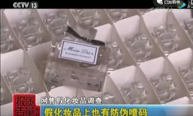 央视评价迪奥争议事件,迪奥香水真实视频