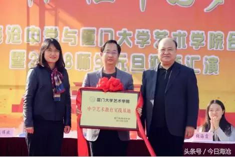 玩泥巴、踢球、跳舞也能上大学，海沧这中学咋这么有特点？