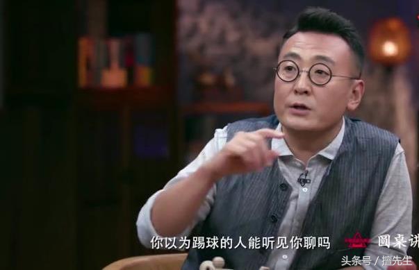 又扎心？姜文称可把国足在世界杯夺冠当科幻片拍国脚们这回怼吗